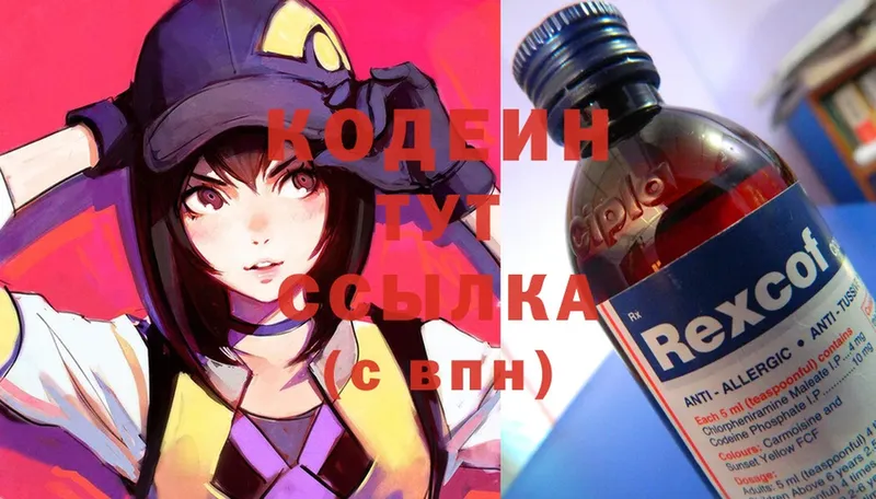 Кодеин Purple Drank  где найти наркотики  Алексеевка 